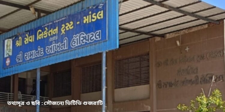 আহমেদাবাদের হাসপাতালে চোখের ছানি অপারেশন করাতে গিয়ে অন্ধ হয়ে গেলেন ১৫ জন রোগী