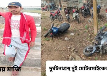 ভাতারে ২ বাইকের মুখোমুখি সংঘর্ষে মৃত দুই চালক, বীরভূমে ম্যাটাডর ও মোটরভ্যানের সংঘর্ষে মৃত ৪ মহিলা