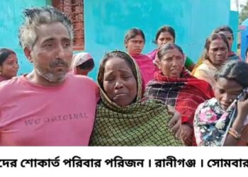 রানীগঞ্জে খোলামুখ খনিতে কয়লা কাটতে গিয়ে দু’জনের মৃত্যু