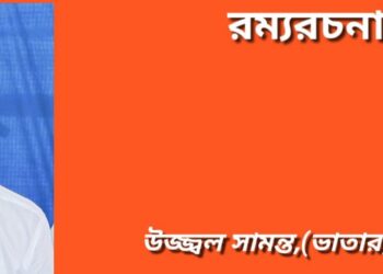 রম্যরচনা : নারী