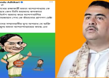 সন্দেশখালির সন্ত্রাসবাদী শাহজাহান শেখকে বাঁচানোর প্রাণপণ চেষ্টা কেন করলেন মমতা ব্যানার্জি?  প্রশ্ন তুলেছেন শুভেন্দু অধিকারী