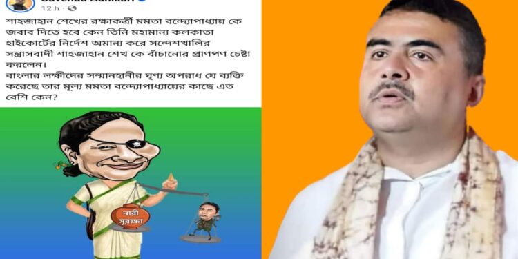 সন্দেশখালির সন্ত্রাসবাদী শাহজাহান শেখকে বাঁচানোর প্রাণপণ চেষ্টা কেন করলেন মমতা ব্যানার্জি? প্রশ্ন তুলেছেন শুভেন্দু অধিকারী