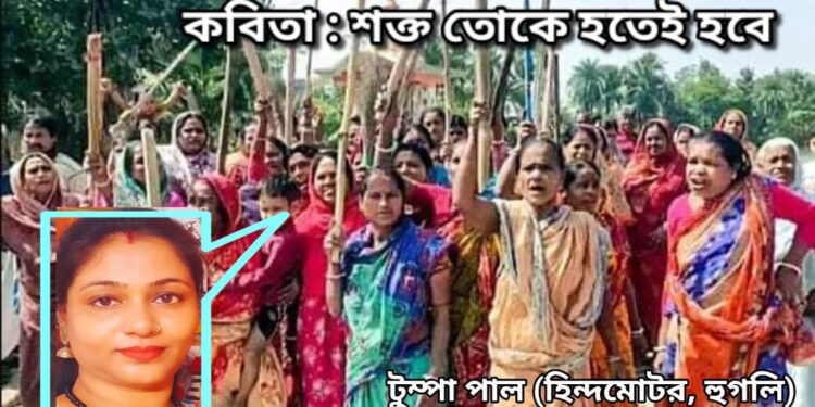 কবিতা : শক্ত তোকে হতেই হবে