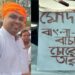 ‘মোদীজি বাংলাকে বাঁচান, চোরেদের তাড়ান’ : নিজের রক্তে লেখা চিরকুট প্রধানমন্ত্রীকে দিয়েছেন বলে জানালেন কৌস্তুভ বাগচি