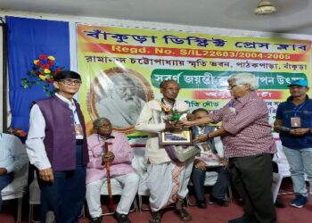 বাঁকুড়া জেলা প্রেস ক্লাবের সুবর্ণজয়ন্তী বর্ষ উদযাপন