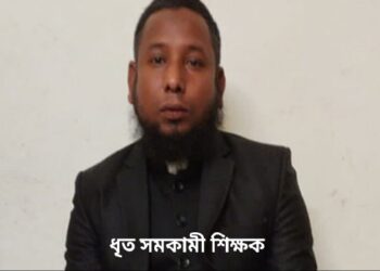 বাংলাদেশের মাদ্রাসায় ফের ধর্ষণের শিকার পড়ুয়ারা, ৬ ছাত্রকে লালসার শিকার বানানো সমকামী প্রধান শিক্ষক গ্রেফতার