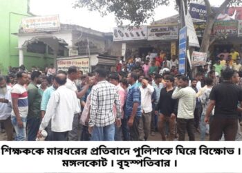 “স্যার” না বলে “দাদা” বলার অপরাধে শিক্ষককে মারধরের অভিযোগ পুলিশকর্মীর বিরুদ্ধে