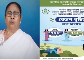 অঙ্গনওয়াড়ি ও আশা কর্মীদের বেতন বাড়ালেন মুখ্যমন্ত্রীর মমতা ব্যানার্জি