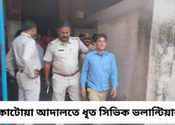 কেতুগ্রামে সিভিক ভলেন্টিয়ারের আত্মহত্যার ঘটনায় গ্রেপ্তার সহকর্মী