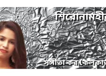 শিরোনামহীন