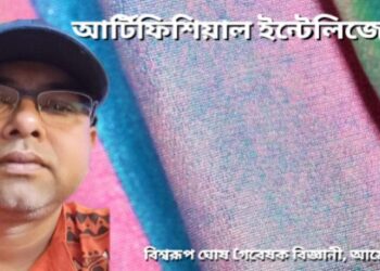 আর্টিফিশিয়াল ইন্টেলিজেন্স