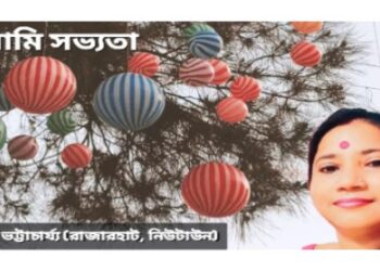 আমি সভ্যতা