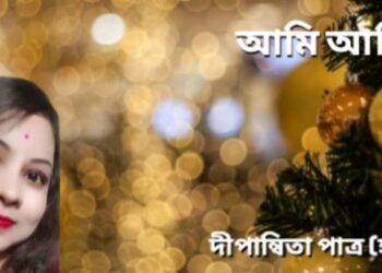 আমি আমিই