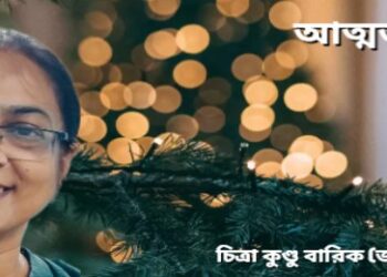 আত্মত্যাগ