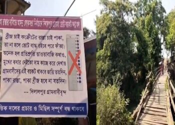 প্রতিশ্রুতি রক্ষা না করায় সমস্ত প্রাথীদের প্রত্যাখ্যান, লোকসভা ভোটের সময় বেনজির সিদ্ধান্ত মেমারির দিলালপুরবাসীর