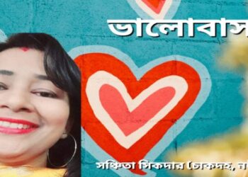 ভালোবাসা