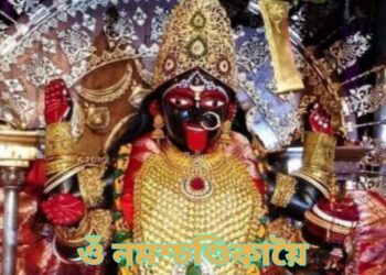 শ্রীশ্রী চণ্ডী : কীলকস্তব