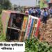 ভাতারে যাত্রীবাহী বাস উলটে আহত ডজন খানেক যাত্রী