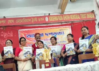 প্রকাশিত হল ‘আমরা দশভুজা’ সাহিত্য পরিবারের বৈশাখী সংখ্যা