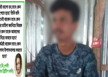 ব্রিটিশ কবি শেলীর লেখা পোস্ট করায় কট্টরপন্থীদের রোষানলে বাংলাদেশের মুক্তমনা, গণধোলাই দিয়ে তুলে দেওয়া হল পুলিশের হাতে