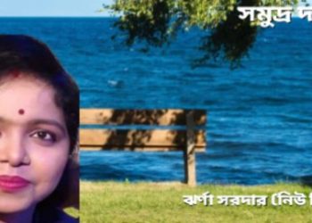 সমুদ্র দর্শন