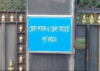 জাতীয় সড়ক সম্প্রসারণের জন্য অধিগৃহিত জমির দাম মেটায়নি সরকার, পূর্ব বর্ধমানের জেলা শাসকের বাংলো ক্রোক করার নির্দেল দিল আদালত