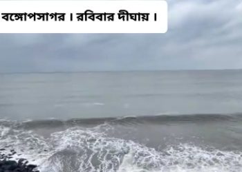আজ মধ্যরাতেই আছড়ে পড়তে চলেছে ঘূর্ণিঝড় রেমাল
