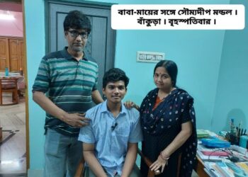 মাধ্যমিকে মেধা তালিকায় দশম জঙ্গলমহলের সৌম্যদীপ মন্ডল