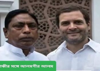 অর্থ পাচার মামলায় গ্রেফতার ঝাড়খণ্ডের মন্ত্রী আলমগীর আলম