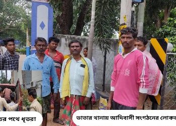 শ্মশান যাত্রী বধূ ও তার আত্মীয়দের উপর হামলার অভিযোগে ২ জনকে গ্রেফতার করল ভাতার থানার পুলিশ