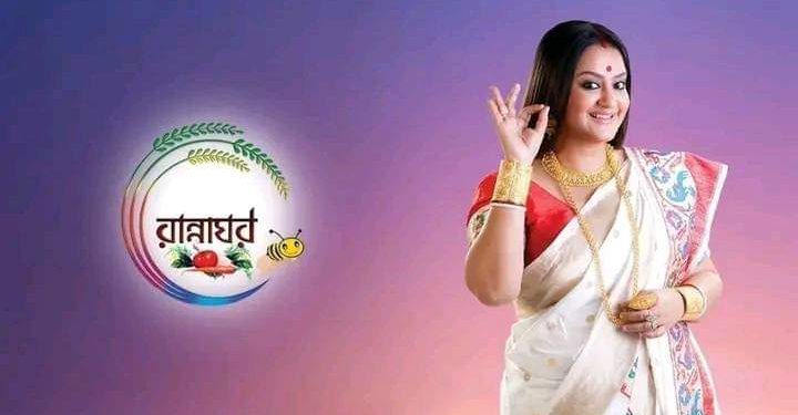 বাংলাদেশের কুকিং শোয়ে গোমাংস রান্না করে জি বাংলা থেকে বহিষ্কৃত অভিনেত্রী সুদীপা চ্যাটার্জী !