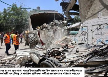 গাজায় ২৪ ঘণ্টায় লড়াইয়ে অন্তত ৩২ জন নিহত হয়েছে বলে জানালো হামাস