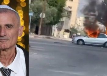 ওয়েস্ট ব্যাঙ্কে এক ইহুদি বৃদ্ধকে গুলি করার পর গাড়িসহ পুড়িয়ে দিল সন্ত্রাসীরা