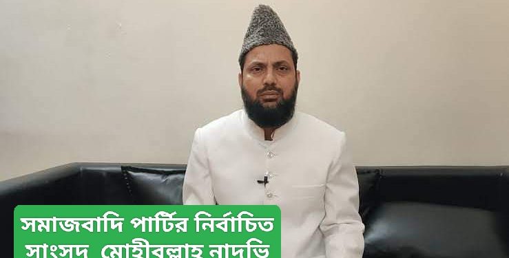 ইউপির ১০০ শতাংশ মুসলিম অধ্যুষিত রামপুর গ্রামে “শুন্য” ভোট বিজেপির, গ্রামে আবাস যোজনায় নির্মিত হয়েছে ৫৩২ বাড়ি