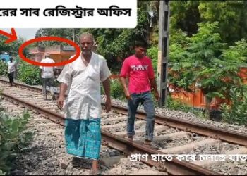 ভাতার সাব রেজিস্টার অফিস ভবন স্থানান্তরিত করার দাবি, অফিস স্থানান্তরের বিরুদ্ধে প্রতিবাদে সরব দলিল লেখকরা