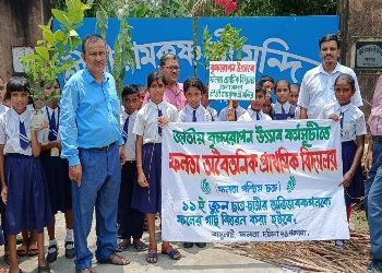 সপ্তাহ ব্যাপী পরিবেশ দিবস ও বৃক্ষরোপণ কর্মসূচি পালন করল ফলতার প্রাথমিক বিদ্যালয়
