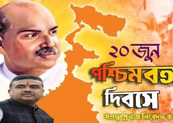 আজকের দিনেই অবিভক্ত বাংলা থেকে পৃথক হয় পশ্চিমবঙ্গ, শ্যামাপ্রসাদ মুখার্জিকে শ্রদ্ধা জানালেন শুভেন্দু