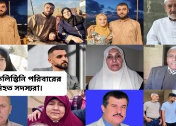 আইডিএফের হামাস খতম অভিযানে শেষ হয়ে যেতে বসেছে ফিলিস্তিনিদের ৪ প্রজন্ম