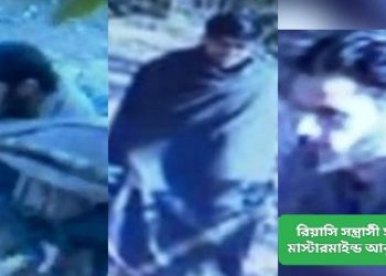 পূণ্যার্থীদের বাসে হামলাকারী ৩ সন্ত্রাসীর ছবি ভাইরাল, মাস্টারমাইন্ড আবু হামজা,হামলার দ্বিতীয় দিনে চলছে চিরুনি তল্লাশি,অন্তত ২০ জনকে আটক করে চলছে জিজ্ঞাসাবাদ