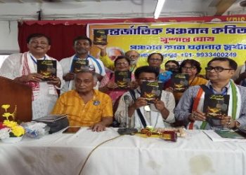 পালিত হল আন্তর্জাতিক পঞ্চবান কবিতা উৎসব