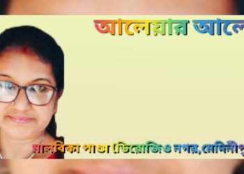 আলেয়ার আলো