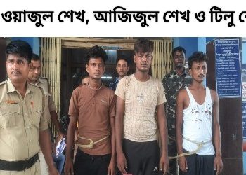 এলাকায় লাগাতার চুরির ঘটনায় মুর্শিদাবাদ গ্যাংয়ের ৩ দুস্কৃতীকে গ্রেপ্তার করল কাটোয়া থানার পুলিশ