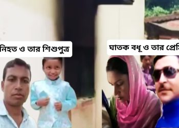 পরকীয়া সম্পর্ক জেনে ফেলায় ভাসুরসহ ৩ জনকে জীবন্ত পুড়িয়ে মারার অভিযোগ বধূর বিরুদ্ধে