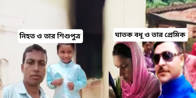 পরকীয়া সম্পর্ক জেনে ফেলায় ভাসুরসহ ৩ জনকে জীবন্ত পুড়িয়ে মারার অভিযোগ বধূর বিরুদ্ধে