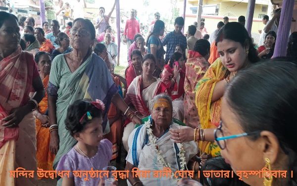 ভাতারের দুর্গা মন্দিরের উদ্বোধন হল ৯৫ বছরের বৃদ্ধার হাত দিয়ে