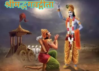 শ্রীশঙ্করাচার্য প্রণীত গীতা-মাহাত্ম্য