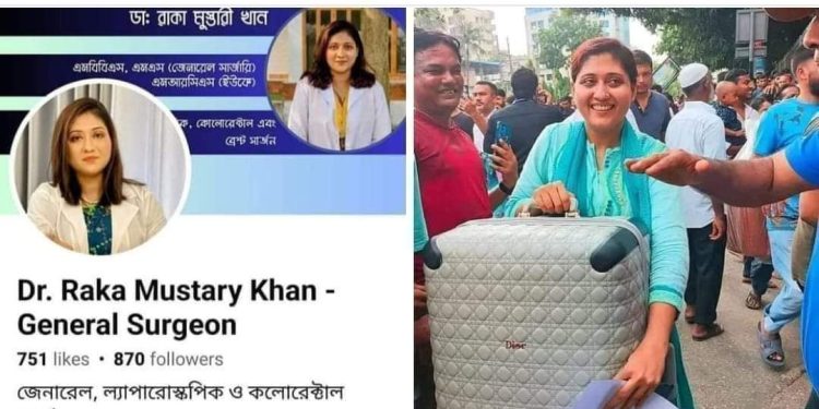 শেখ হাসিনার বাড়িতে লুটপাটে অংশ নিয়েছিল বাংলাদেশের মহিলা চিকিৎসক রাকা মুস্তারি খান, একটা সুটকেসহ শাড়ি ও পোশাক হাতসাফাই করেন তিনি