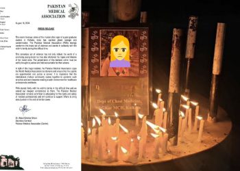 আরজি কর গগনধর্ষণ-খুন কান্ডে নিন্দা প্রস্তাব জারি করল পাকিস্তান মেডিকেল অ্যাসোসিয়েশন