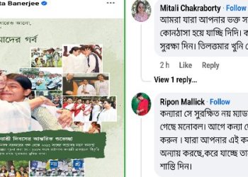 “কন্যাশ্রী মোদের গর্ব” পোস্টার পোস্ট করে নেটিজেনদের কটাক্ষের শিকার মমতা ব্যানার্জি