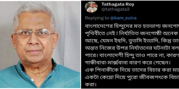 বাংলাদেশের হিন্দুদের মত হতভাগ্য জনগোষ্ঠী পৃথিবীতে নেই : তথাগত রায়